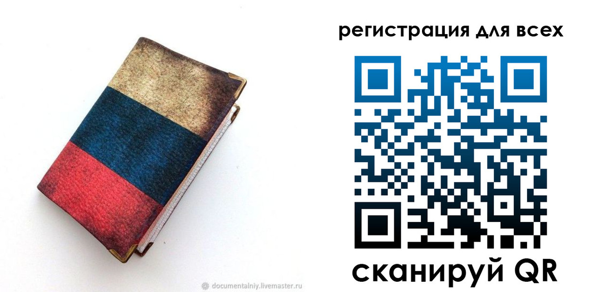 прописка гарантия в Палласовке