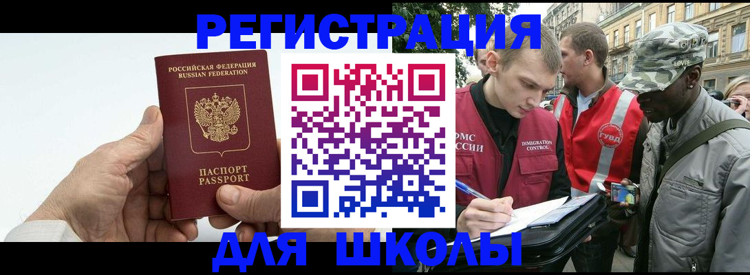 временная регистрация законно в Палласовке