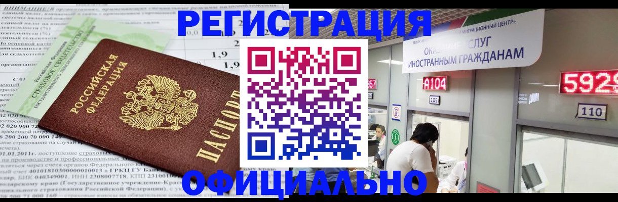 временная регистрация поиск в Палласовке