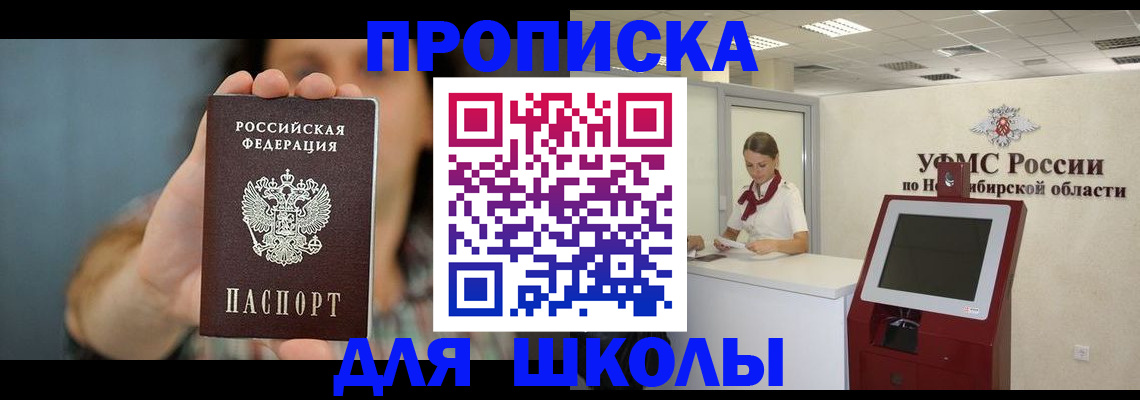 временная регистрация 2025 в Палласовке
