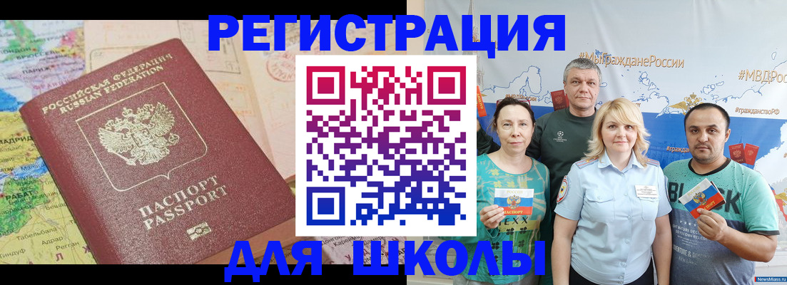 прописка для работы в Палласовке